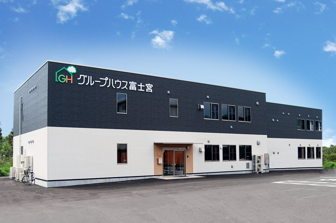 グループハウス富士宮