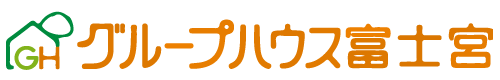 グループハウス富士宮